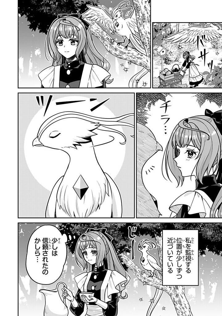 SHINJUU KISHI-SAMA NO SENZOKU MAID Chapter 15.3 - Page 10