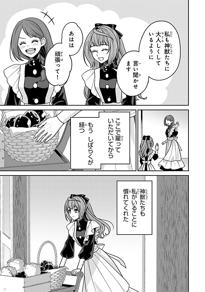 SHINJUU KISHI-SAMA NO SENZOKU MAID Chapter 15.3 - Page 9