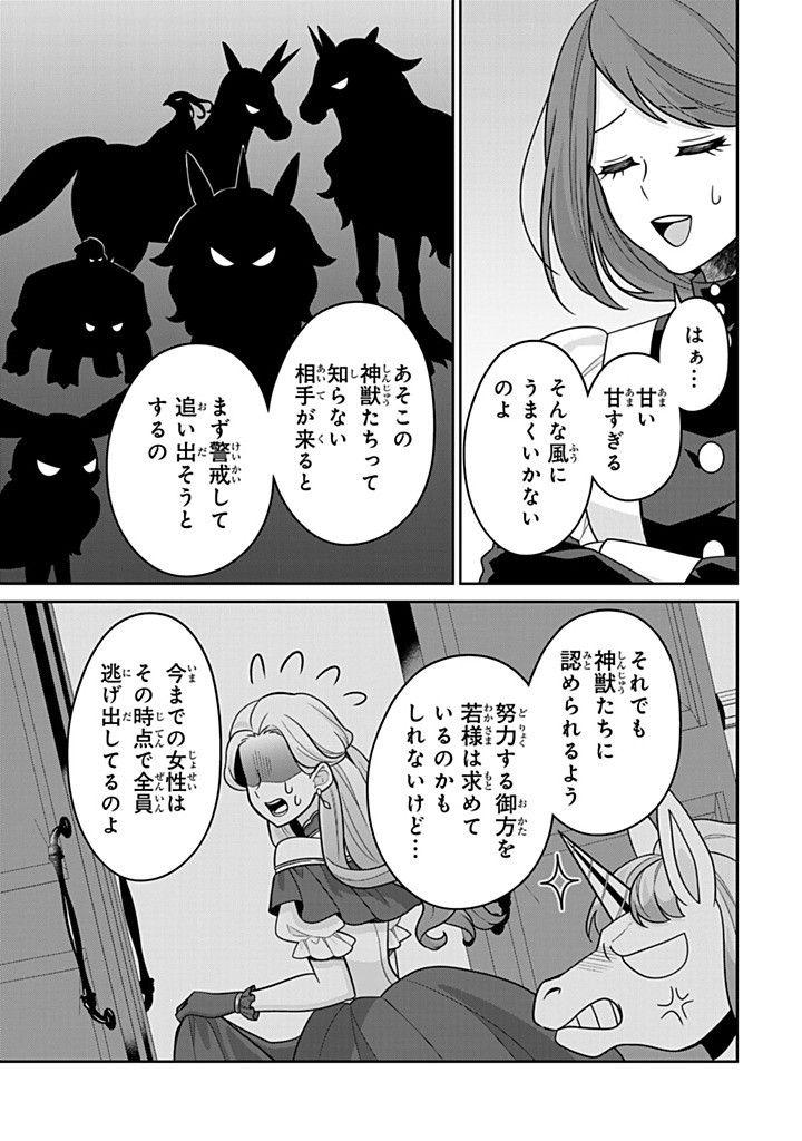 SHINJUU KISHI-SAMA NO SENZOKU MAID Chapter 15.3 - Page 5