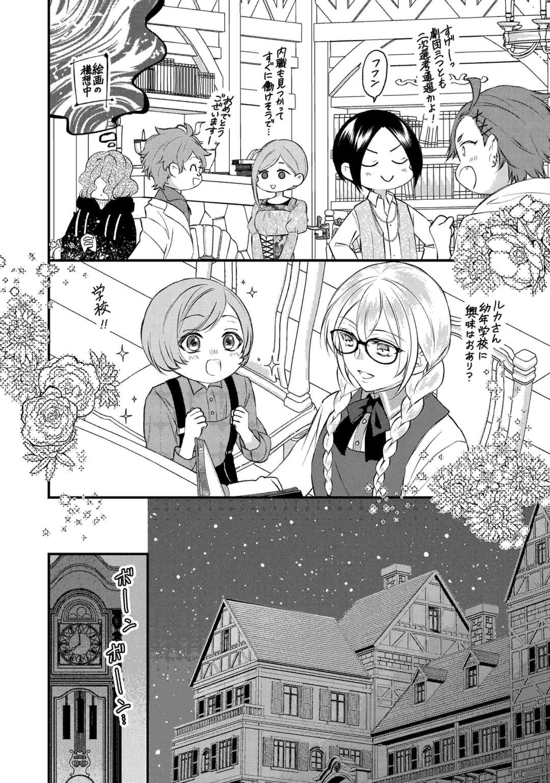 DAIGO OJO NO NARIAGARI! SUTERARE OJO, KOTEI NI NARIMASU Chapter 8 - Page 10