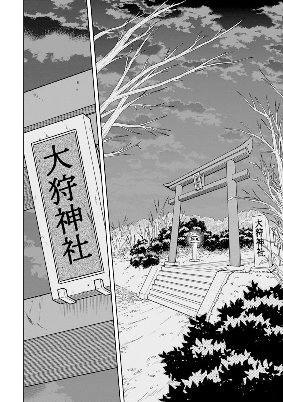 SENSEI NO YASASHII KOROSHIKATA - raw - Chapter 13.1 - https://jpdd.alammanga.com/JPDD/07231605/0xvcy1gvi4d.jpg