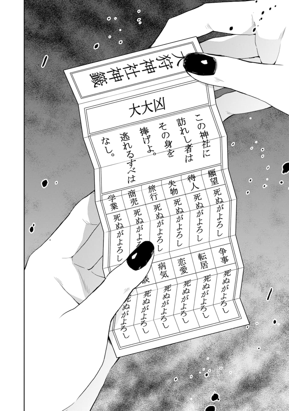 SENSEI NO YASASHII KOROSHIKATA - raw - Chapter 13.1 - https://jpdd.alammanga.com/JPDD/07231605/24xxmcztgjf.jpg