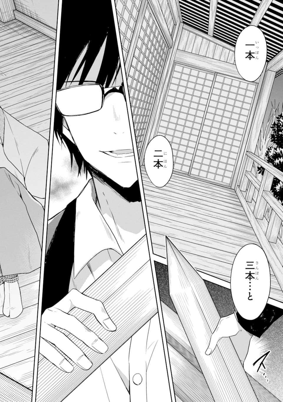 SENSEI NO YASASHII KOROSHIKATA - raw - Chapter 13.3 - https://jpdd.alammanga.com/JPDD/07231605/323uqqd3ih4.jpg