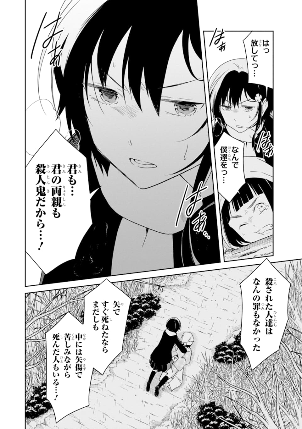 SENSEI NO YASASHII KOROSHIKATA - raw - Chapter 13.4 - https://jpdd.alammanga.com/JPDD/07231605/5nnr2sy2d0r.jpg