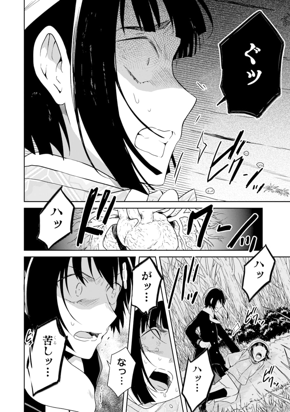 SENSEI NO YASASHII KOROSHIKATA - raw - Chapter 13.4 - https://jpdd.alammanga.com/JPDD/07231605/av4wsaokfel.jpg