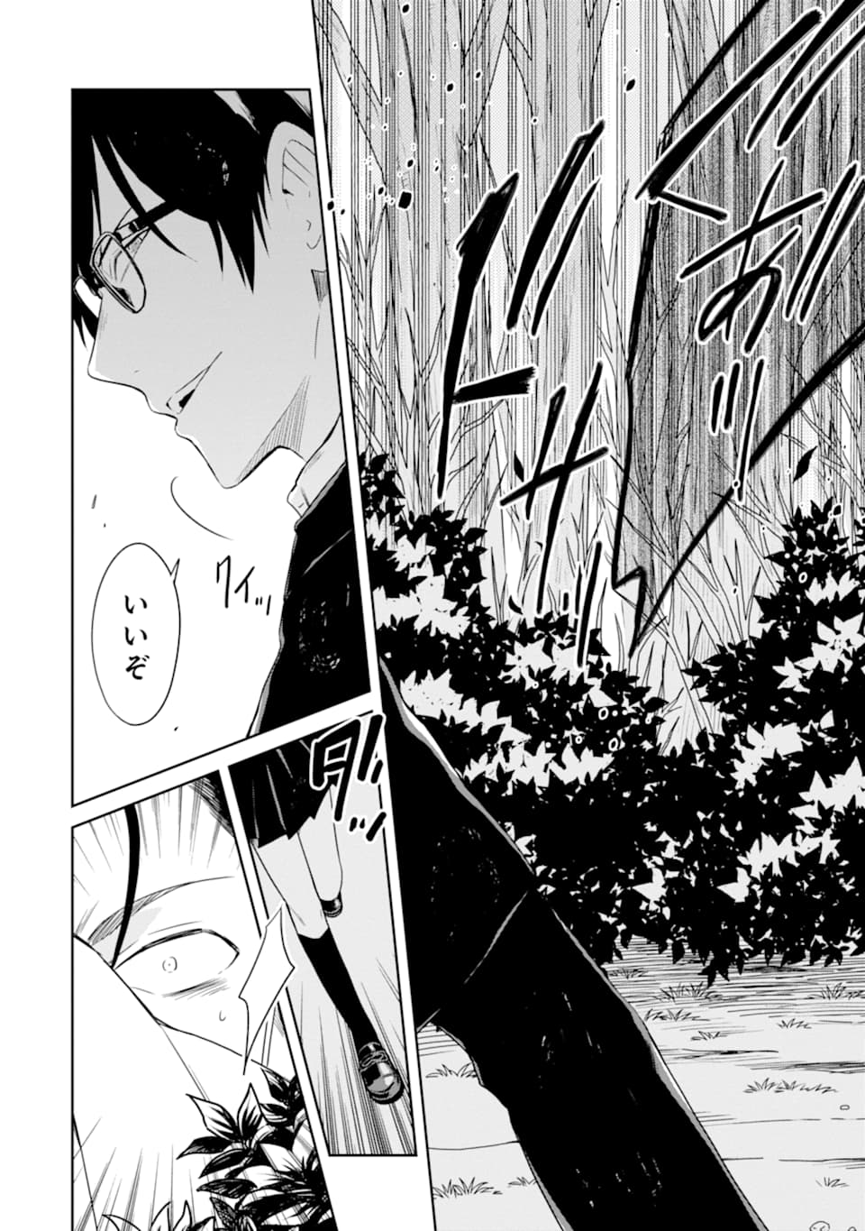 SENSEI NO YASASHII KOROSHIKATA - raw - Chapter 13.2 - https://jpdd.alammanga.com/JPDD/07231605/ck0ktdkb4do.jpg