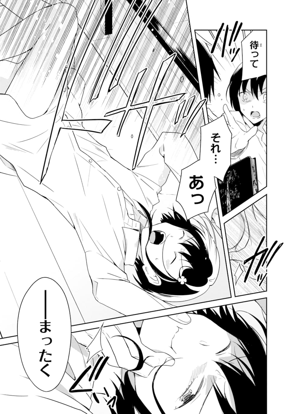 SENSEI NO YASASHII KOROSHIKATA - raw - Chapter 14.2 - https://jpdd.alammanga.com/JPDD/07231605/dqvawxb54eu.jpg
