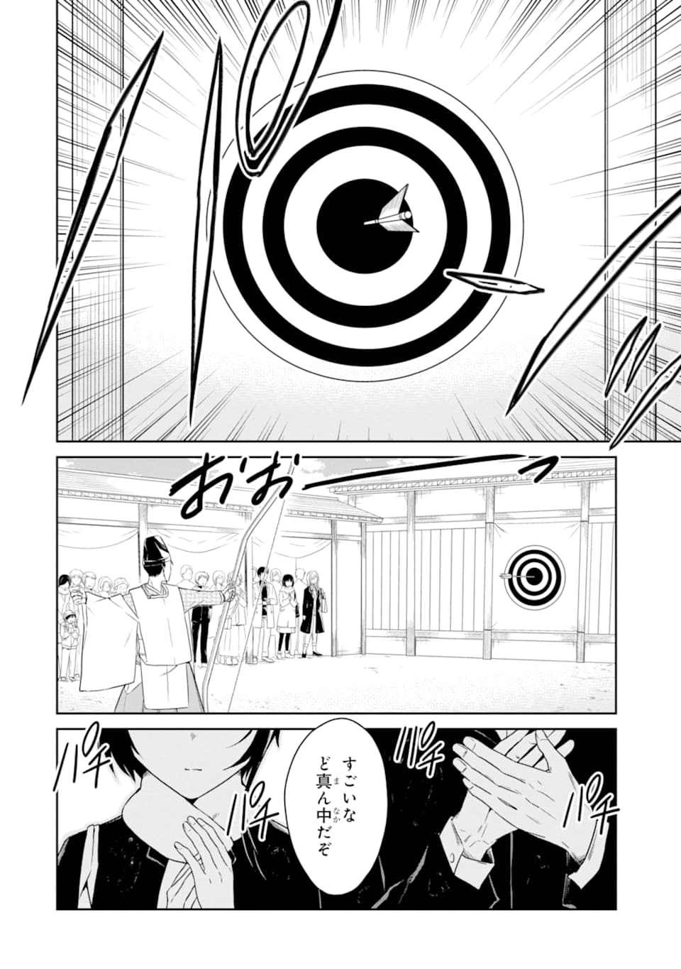 SENSEI NO YASASHII KOROSHIKATA - raw - Chapter 13.1 - https://jpdd.alammanga.com/JPDD/07231605/ds1rky2djg1.jpg