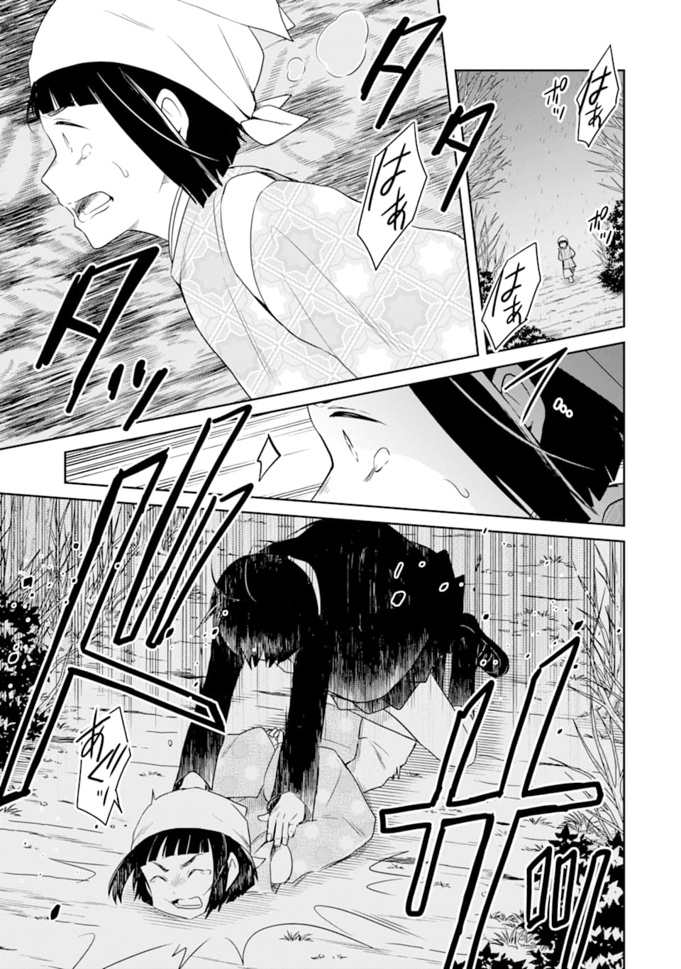 SENSEI NO YASASHII KOROSHIKATA - raw - Chapter 13.4 - https://jpdd.alammanga.com/JPDD/07231605/e3pji345qmt.jpg