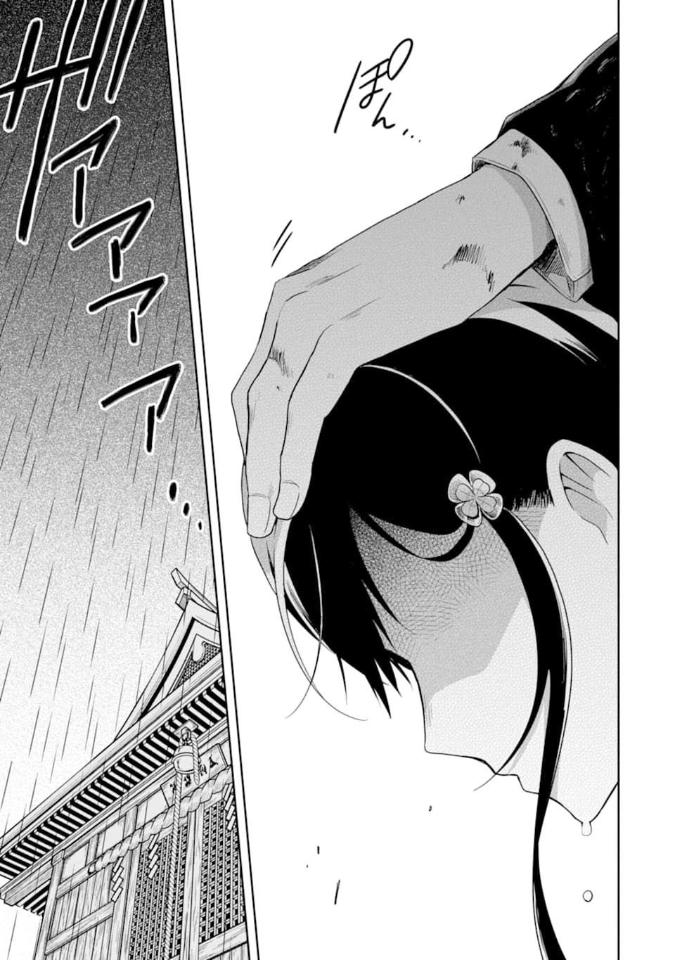 SENSEI NO YASASHII KOROSHIKATA - raw - Chapter 13.4 - https://jpdd.alammanga.com/JPDD/07231605/gdqjziigeeg.jpg