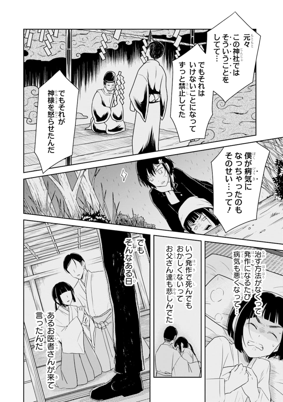 SENSEI NO YASASHII KOROSHIKATA - raw - Chapter 13.4 - https://jpdd.alammanga.com/JPDD/07231605/ha3i1nfs1kk.jpg