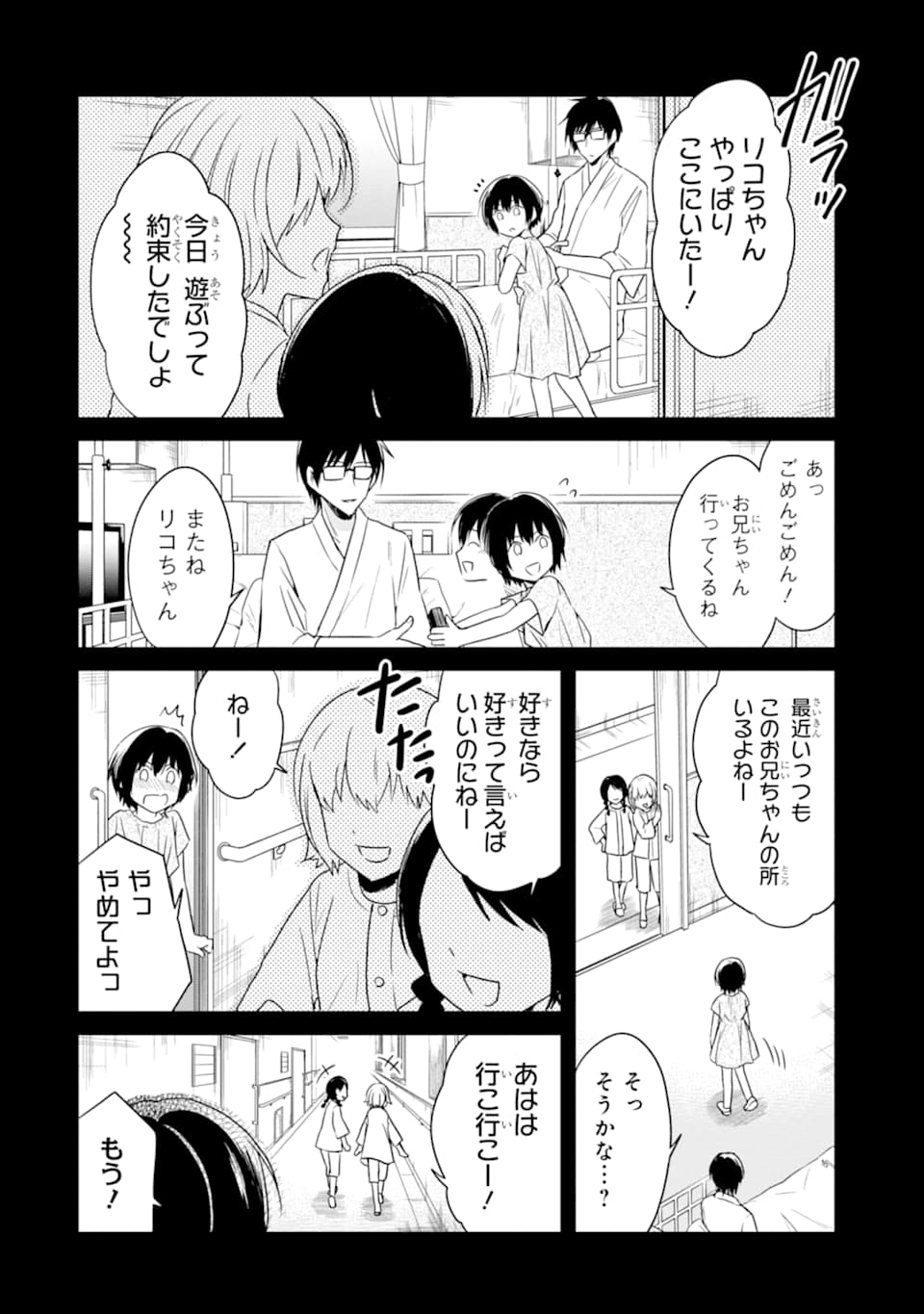 SENSEI NO YASASHII KOROSHIKATA - raw - Chapter 14.2 - https://jpdd.alammanga.com/JPDD/07231605/hiwfex4ir1a.jpg