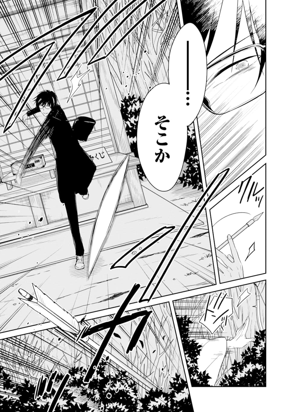 SENSEI NO YASASHII KOROSHIKATA - raw - Chapter 13.2 - https://jpdd.alammanga.com/JPDD/07231605/hmmyvhedler.jpg