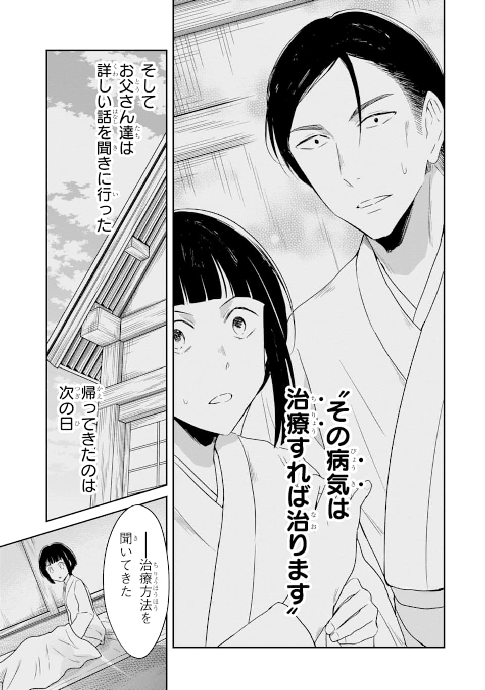 SENSEI NO YASASHII KOROSHIKATA - raw - Chapter 13.4 - https://jpdd.alammanga.com/JPDD/07231605/ispaa1u2rso.jpg