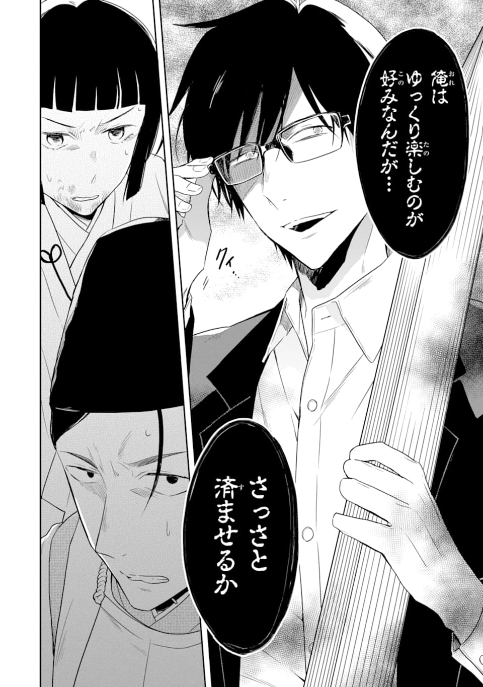 SENSEI NO YASASHII KOROSHIKATA - raw - Chapter 13.3 - https://jpdd.alammanga.com/JPDD/07231605/ktddxy3ec3g.jpg