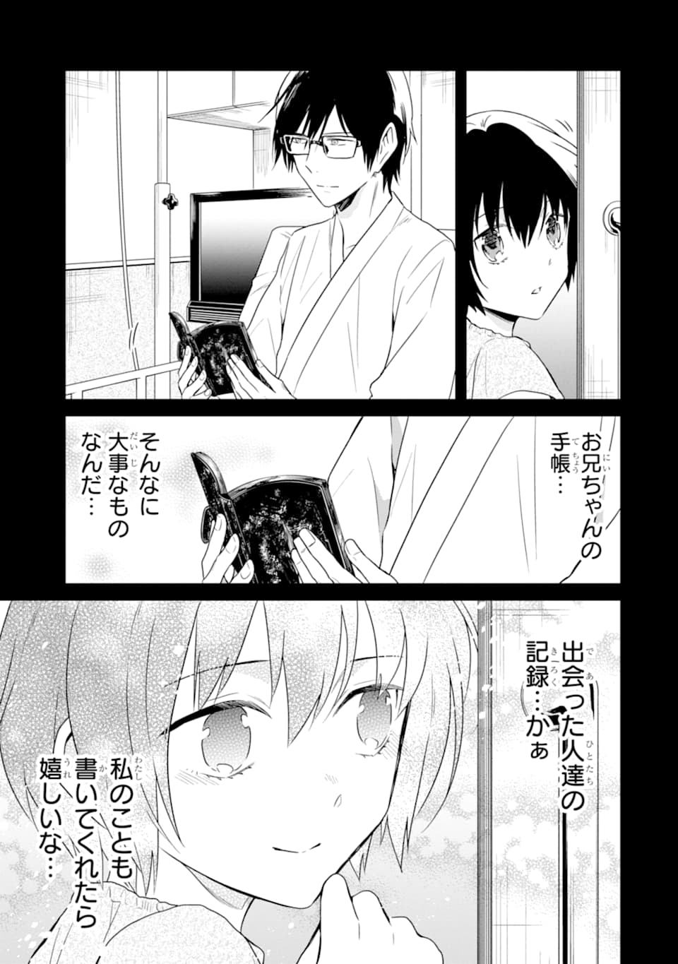 SENSEI NO YASASHII KOROSHIKATA - raw - Chapter 14.2 - https://jpdd.alammanga.com/JPDD/07231605/lpk0sruiwpk.jpg