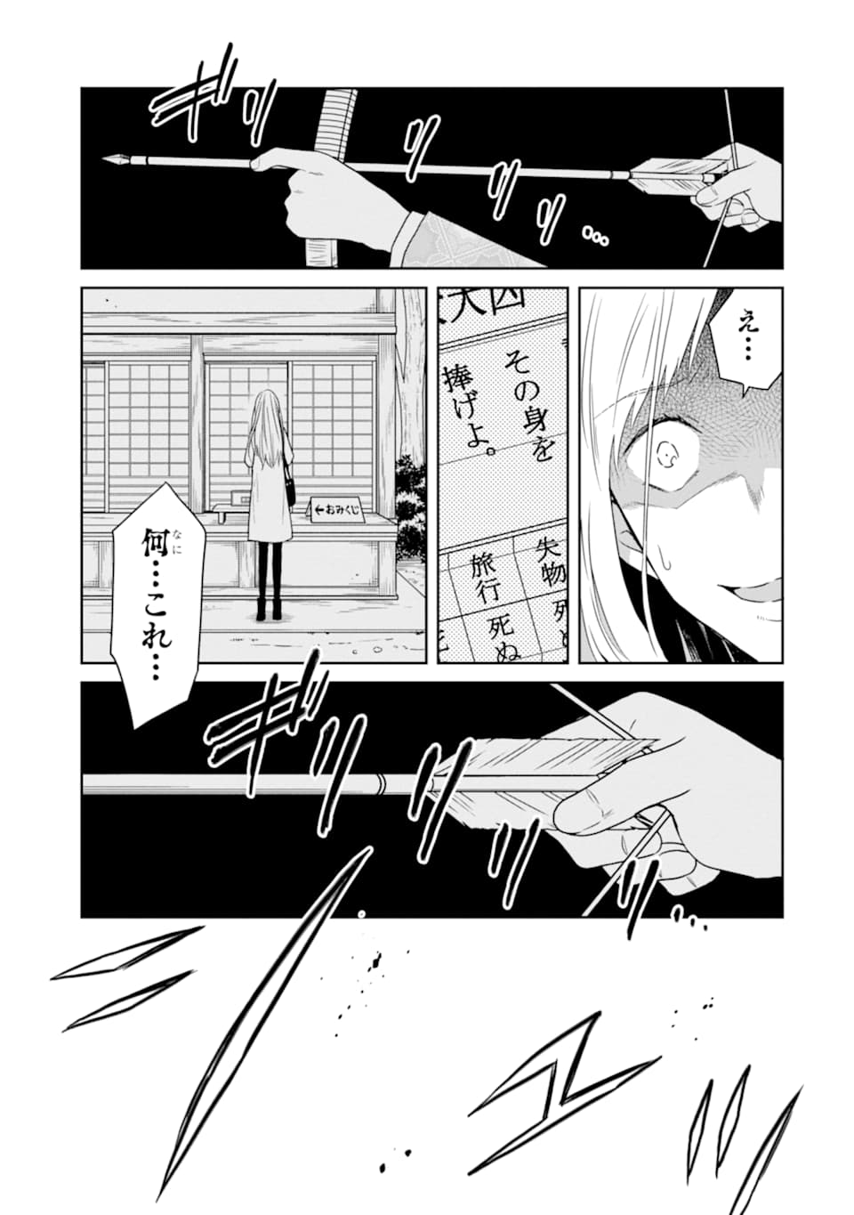 SENSEI NO YASASHII KOROSHIKATA - raw - Chapter 13.1 - https://jpdd.alammanga.com/JPDD/07231605/mo5sajp2iih.jpg