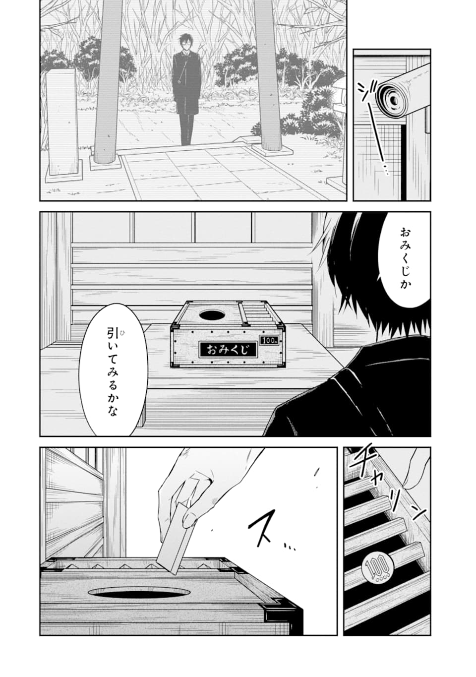 SENSEI NO YASASHII KOROSHIKATA - raw - Chapter 13.2 - https://jpdd.alammanga.com/JPDD/07231605/orhjftnkp3w.jpg