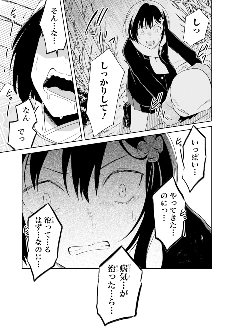 SENSEI NO YASASHII KOROSHIKATA - raw - Chapter 13.4 - https://jpdd.alammanga.com/JPDD/07231605/qelocgwcgrx.jpg