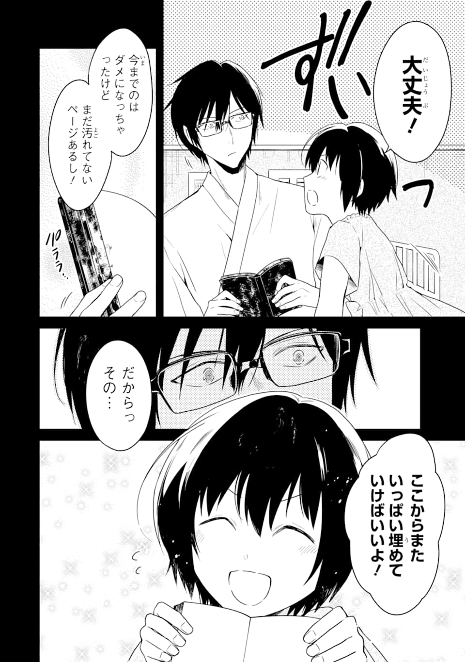 SENSEI NO YASASHII KOROSHIKATA - raw - Chapter 14.2 - https://jpdd.alammanga.com/JPDD/07231605/qqo2vuhlirr.jpg