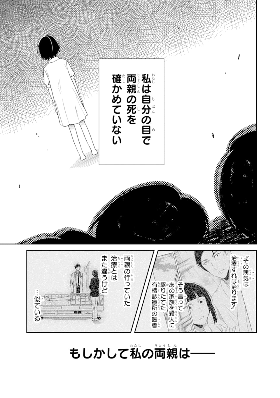 SENSEI NO YASASHII KOROSHIKATA - raw - Chapter 14.1 - https://jpdd.alammanga.com/JPDD/07231605/v32mrq2xphg.jpg