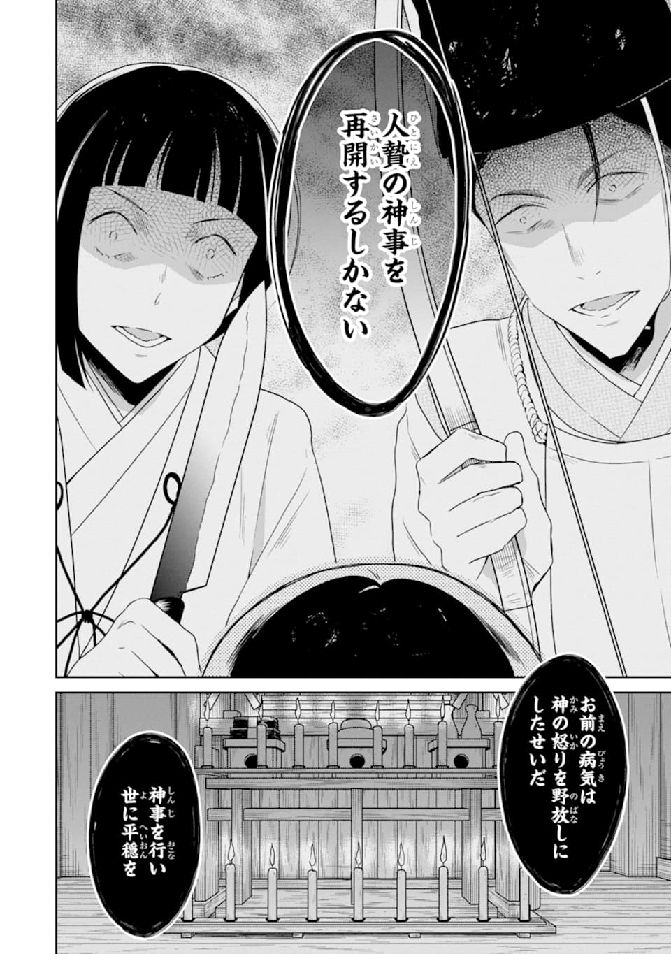 SENSEI NO YASASHII KOROSHIKATA - raw - Chapter 13.4 - https://jpdd.alammanga.com/JPDD/07231605/v5mf13tnca0.jpg