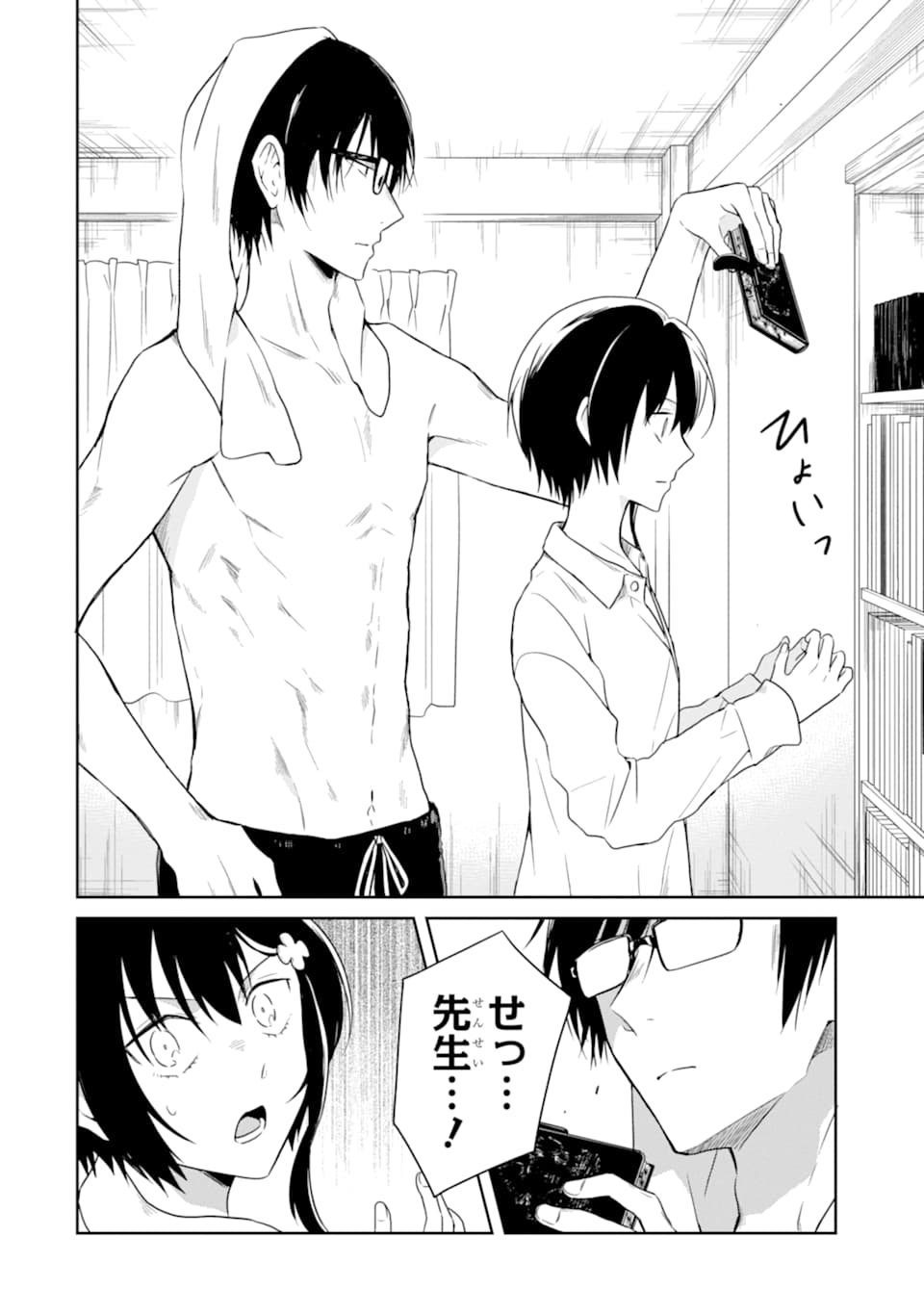 SENSEI NO YASASHII KOROSHIKATA - raw - Chapter 14.2 - https://jpdd.alammanga.com/JPDD/07231605/vz4fjka3ber.jpg