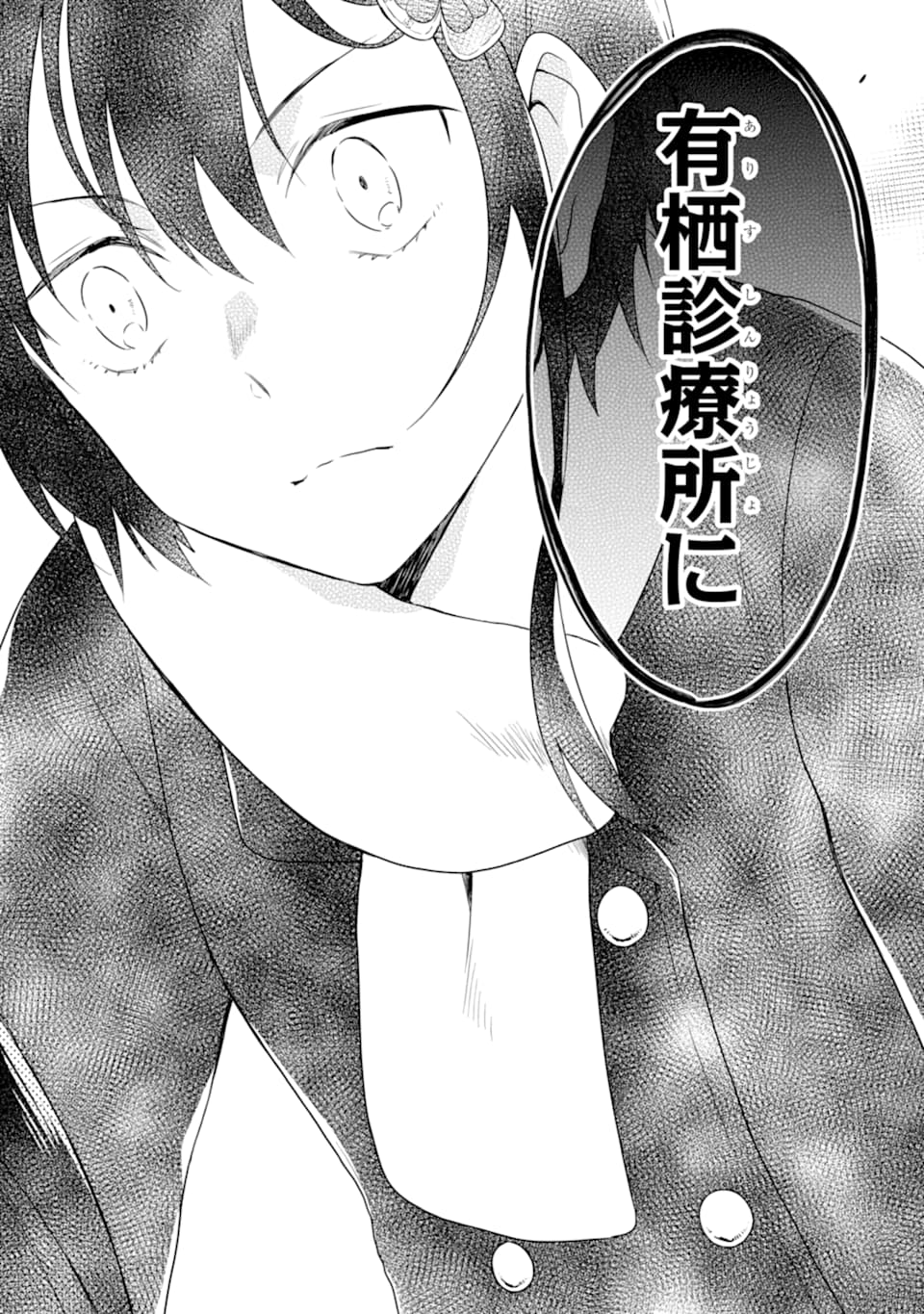 SENSEI NO YASASHII KOROSHIKATA - raw - Chapter 13.4 - https://jpdd.alammanga.com/JPDD/07231605/wpfemgbdt3t.jpg