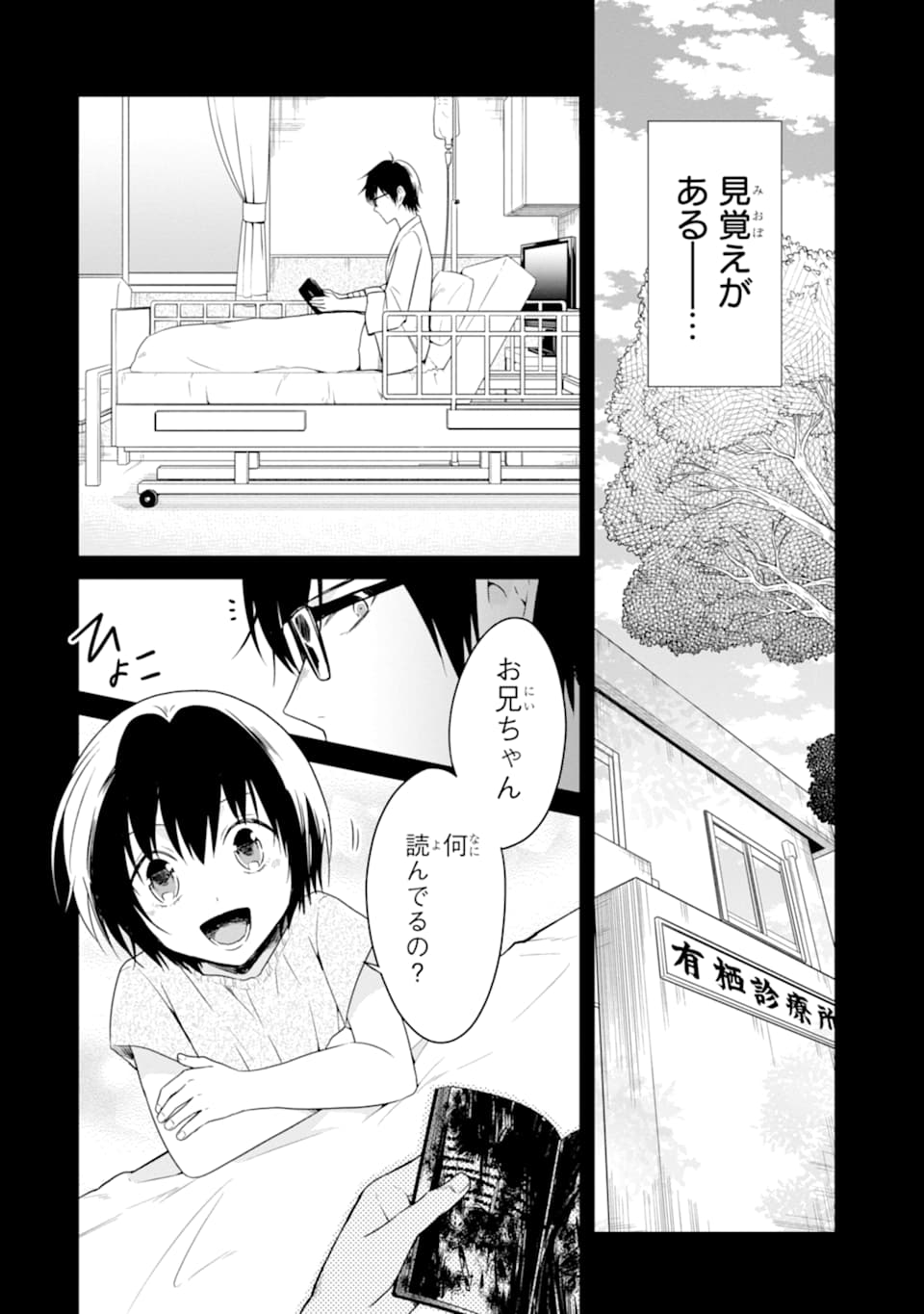 SENSEI NO YASASHII KOROSHIKATA - raw - Chapter 14.2 - https://jpdd.alammanga.com/JPDD/07231605/yxv5b11omuh.jpg