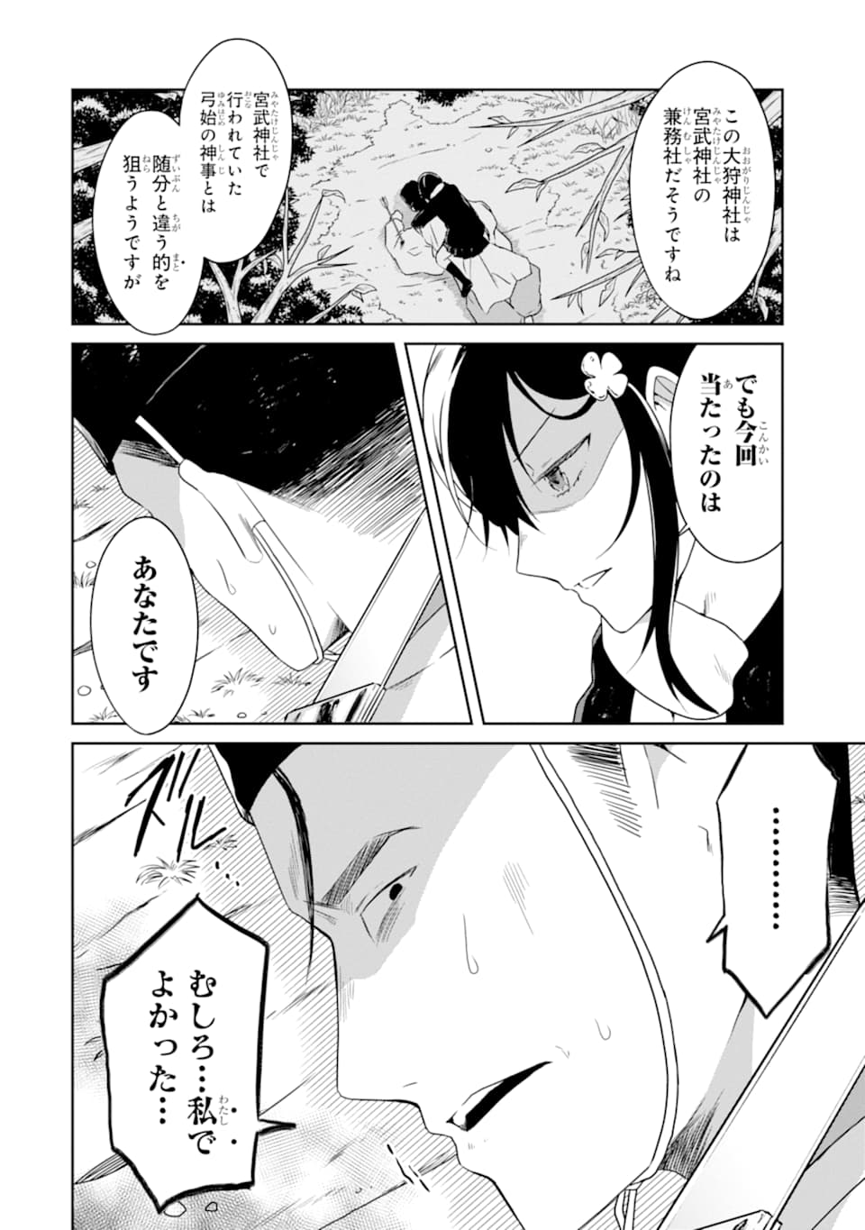 SENSEI NO YASASHII KOROSHIKATA - raw - Chapter 13.2 - https://jpdd.alammanga.com/JPDD/07231605/z4yzg2do4e5.jpg