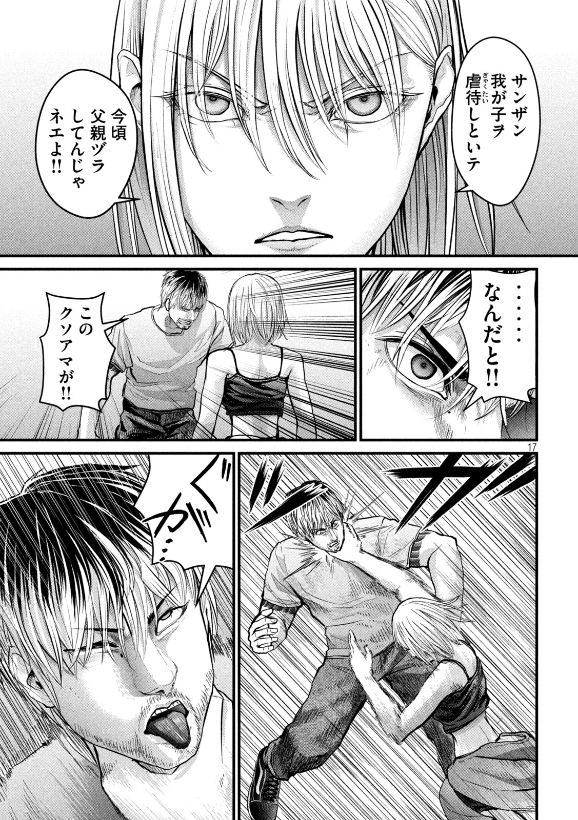 17