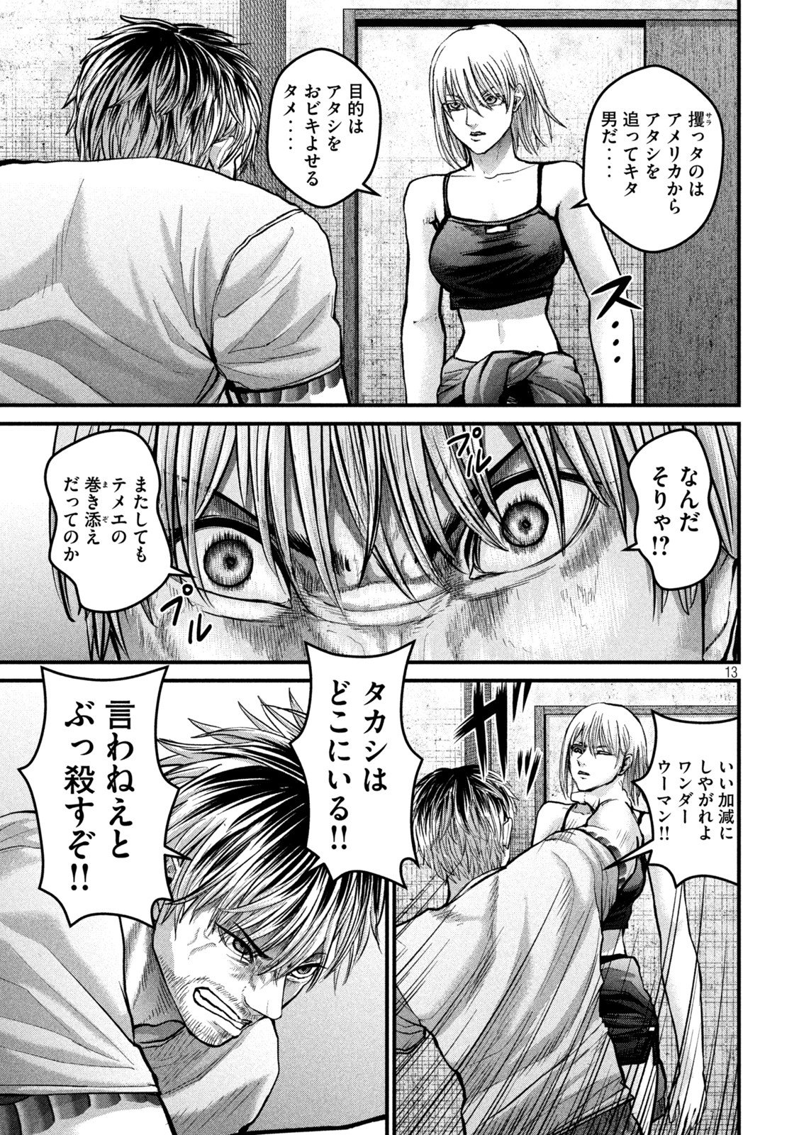 13