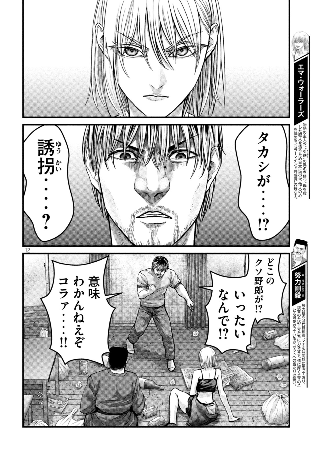 12