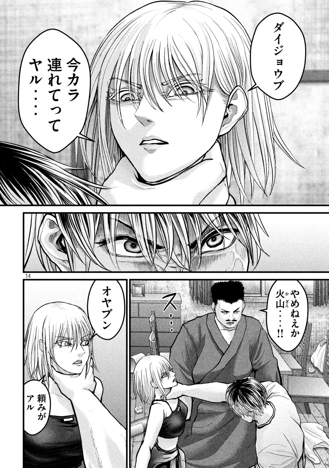 14
