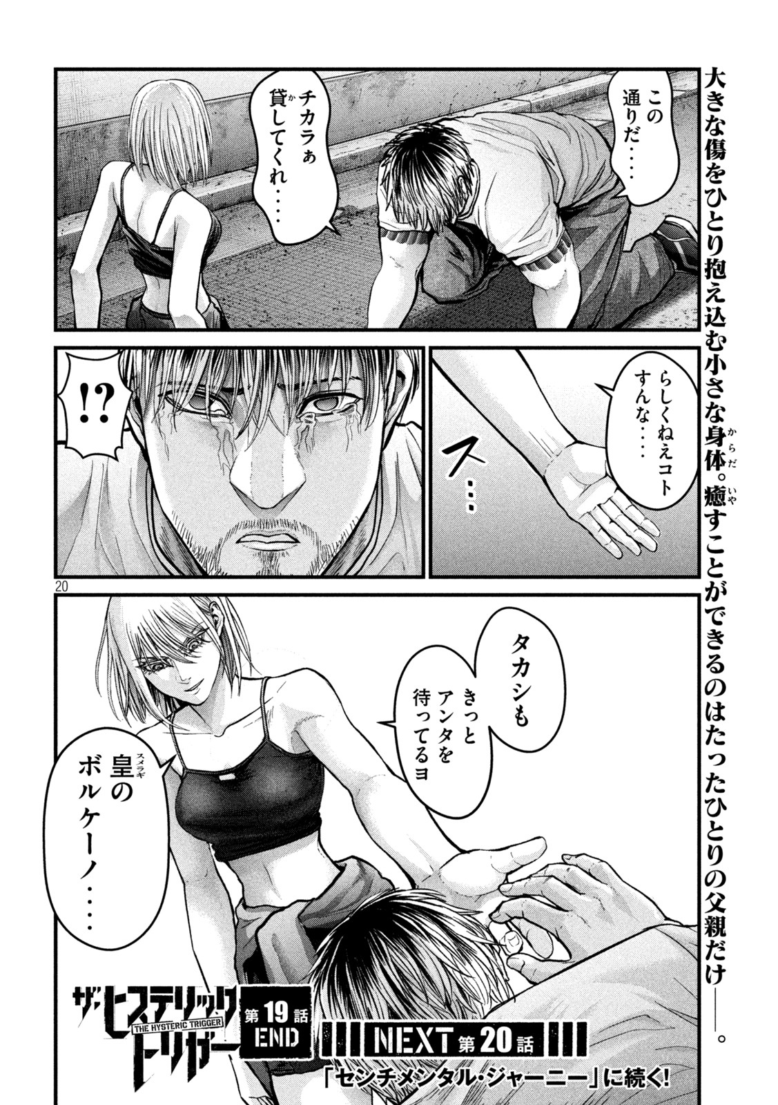 20