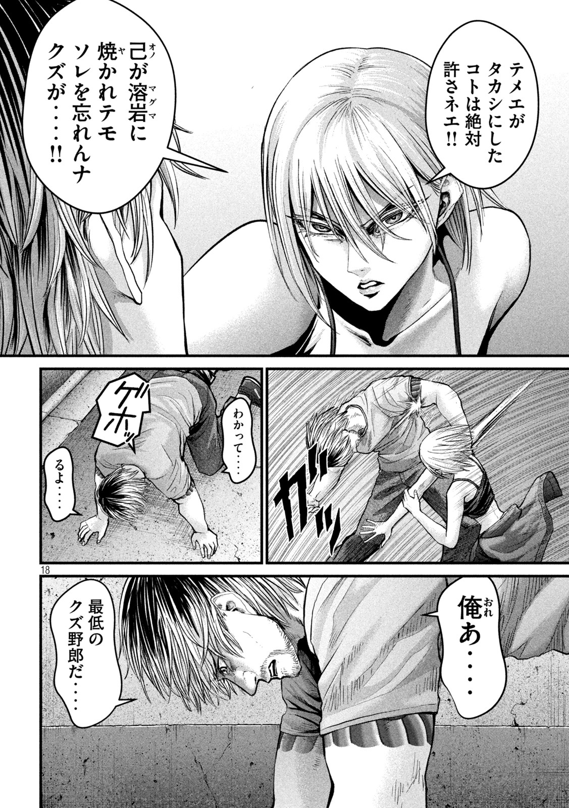 18