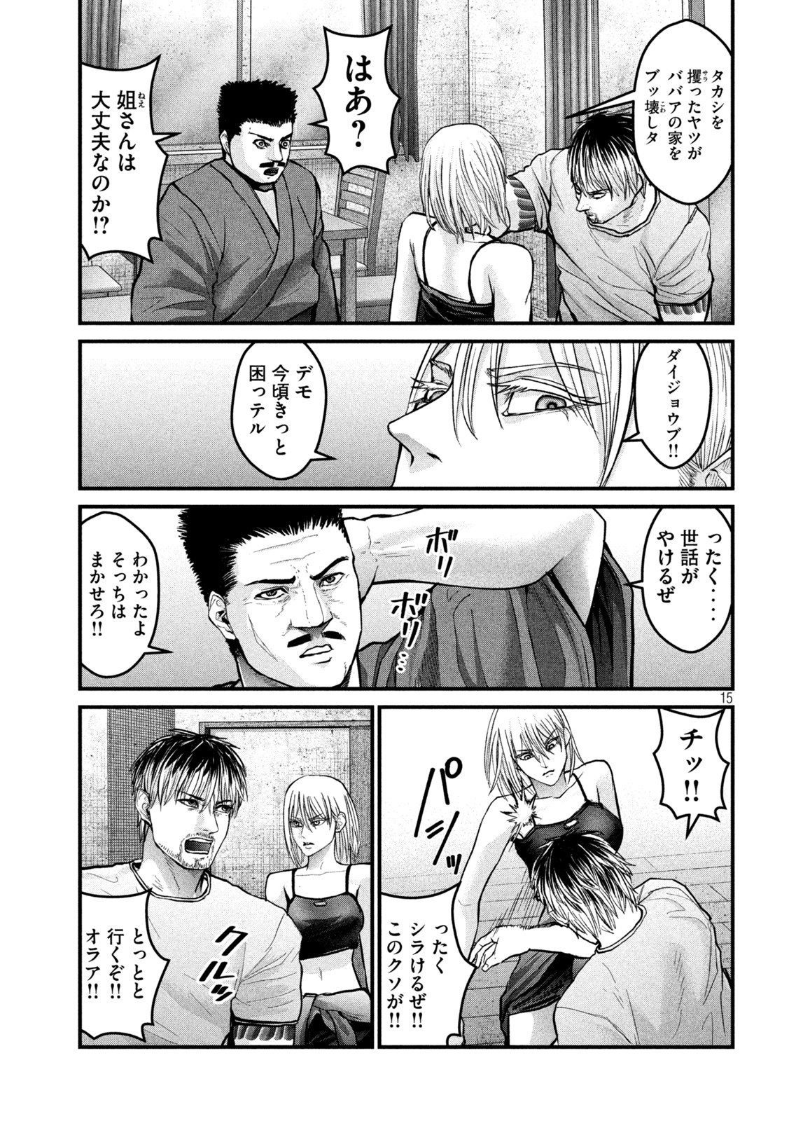 15