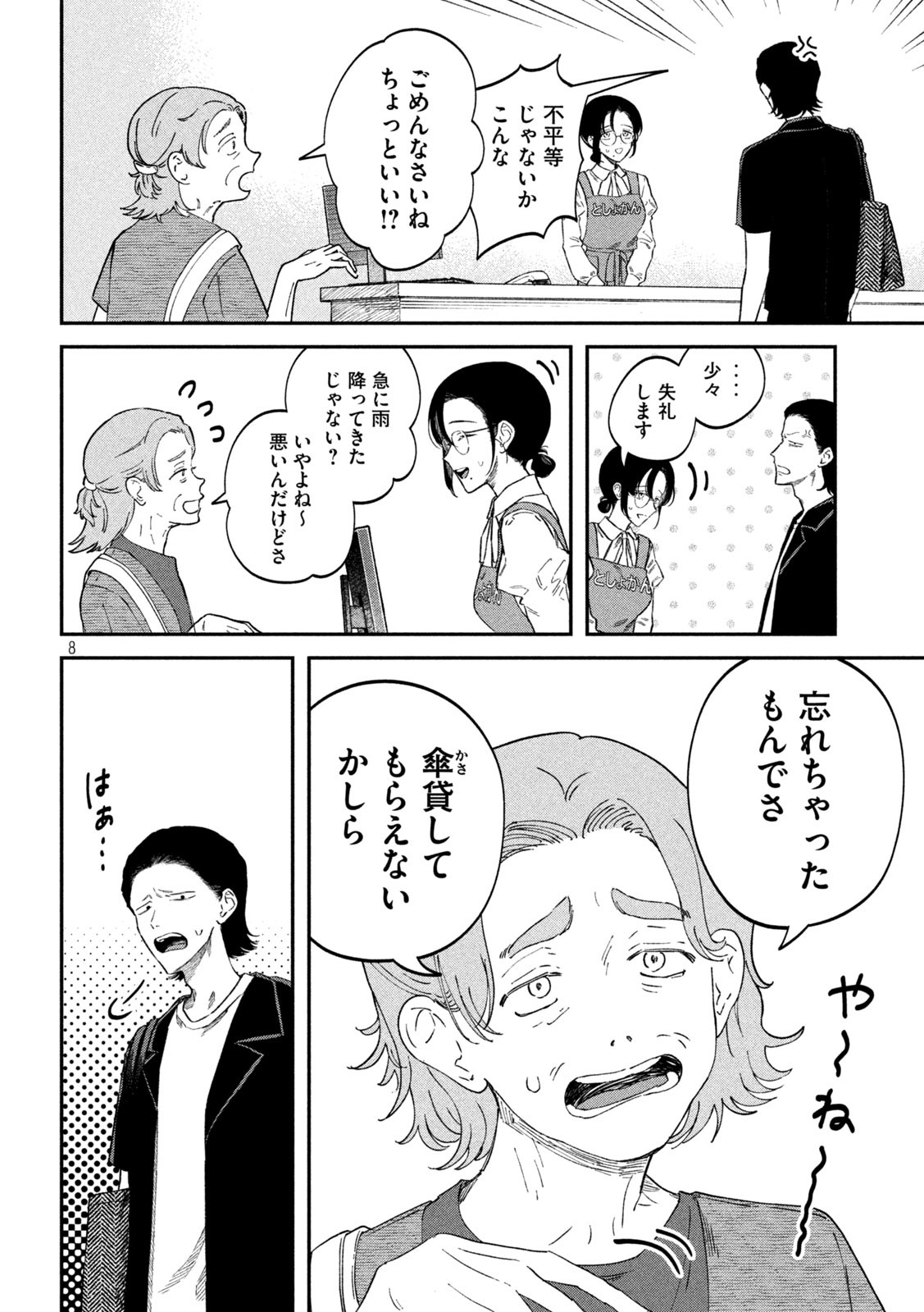8