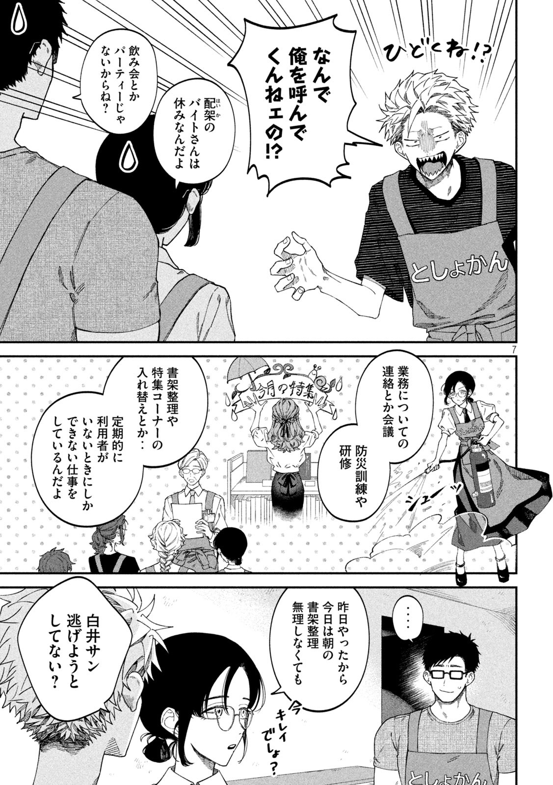 7