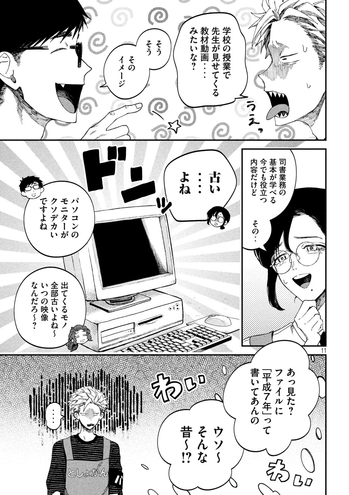 11
