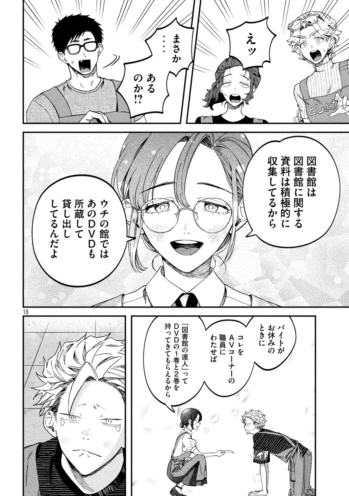 18