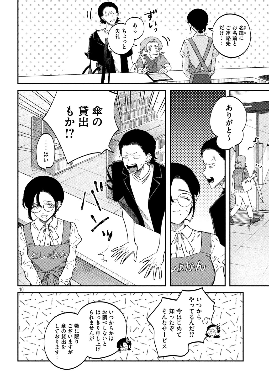 10