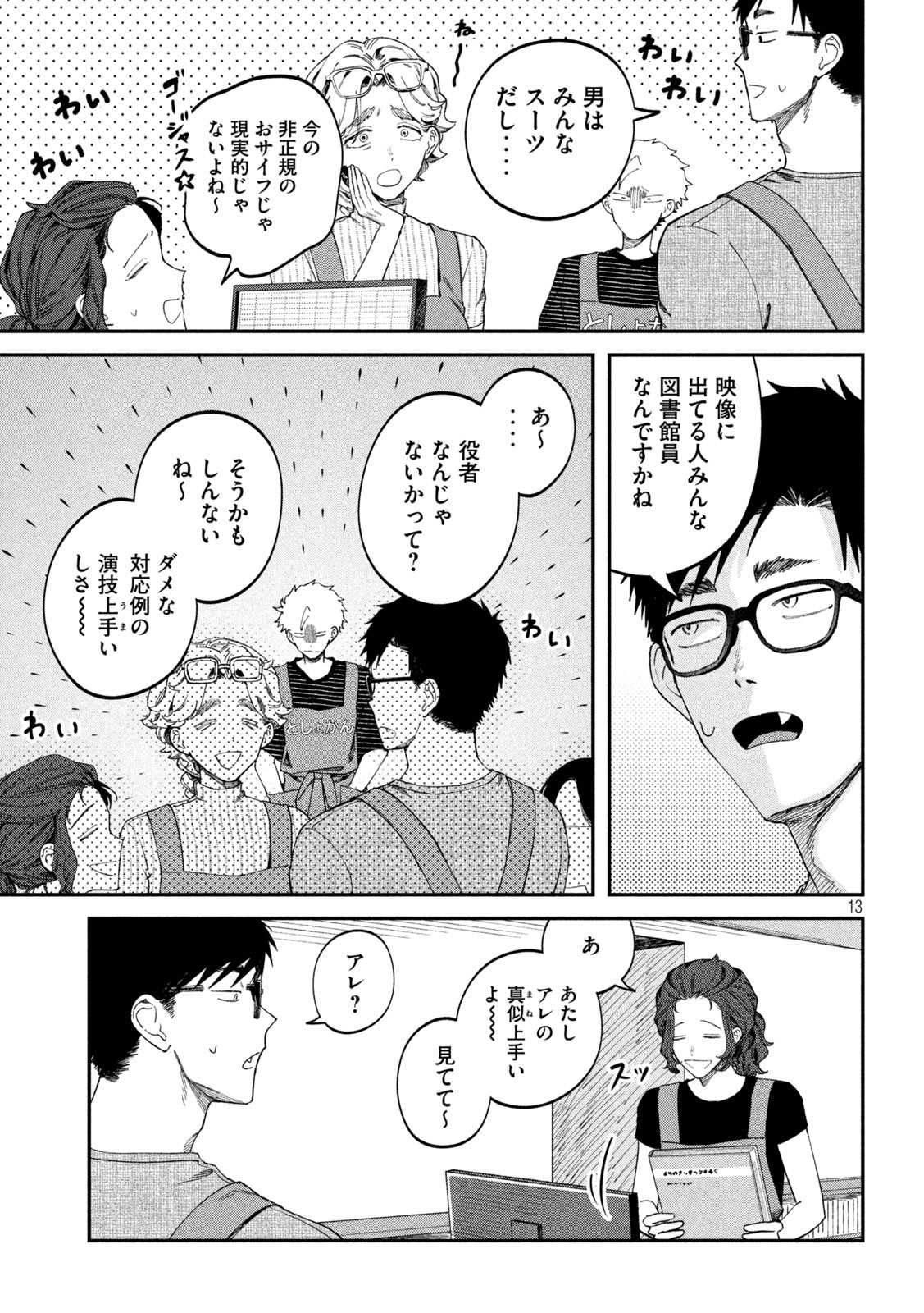 13