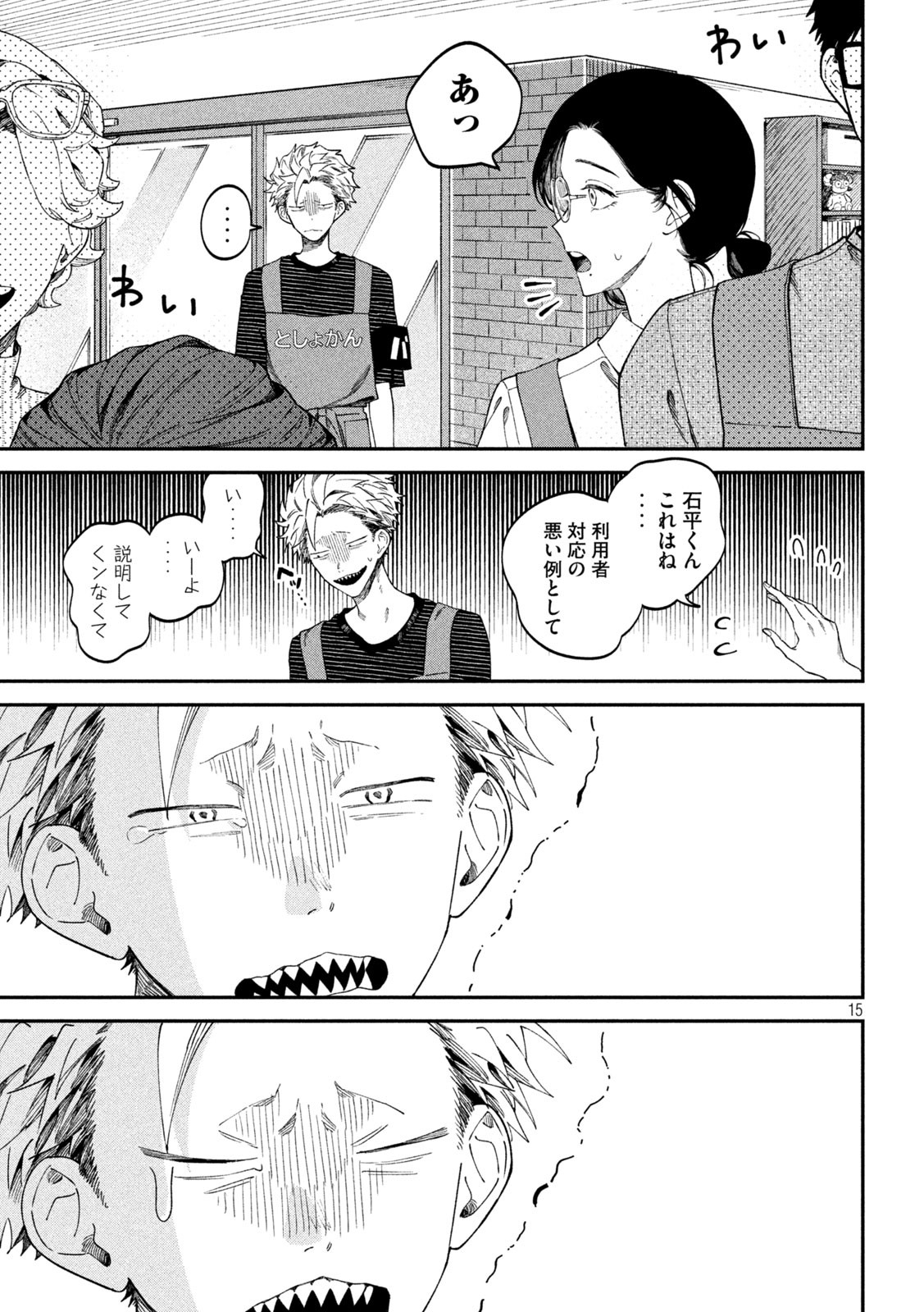 15