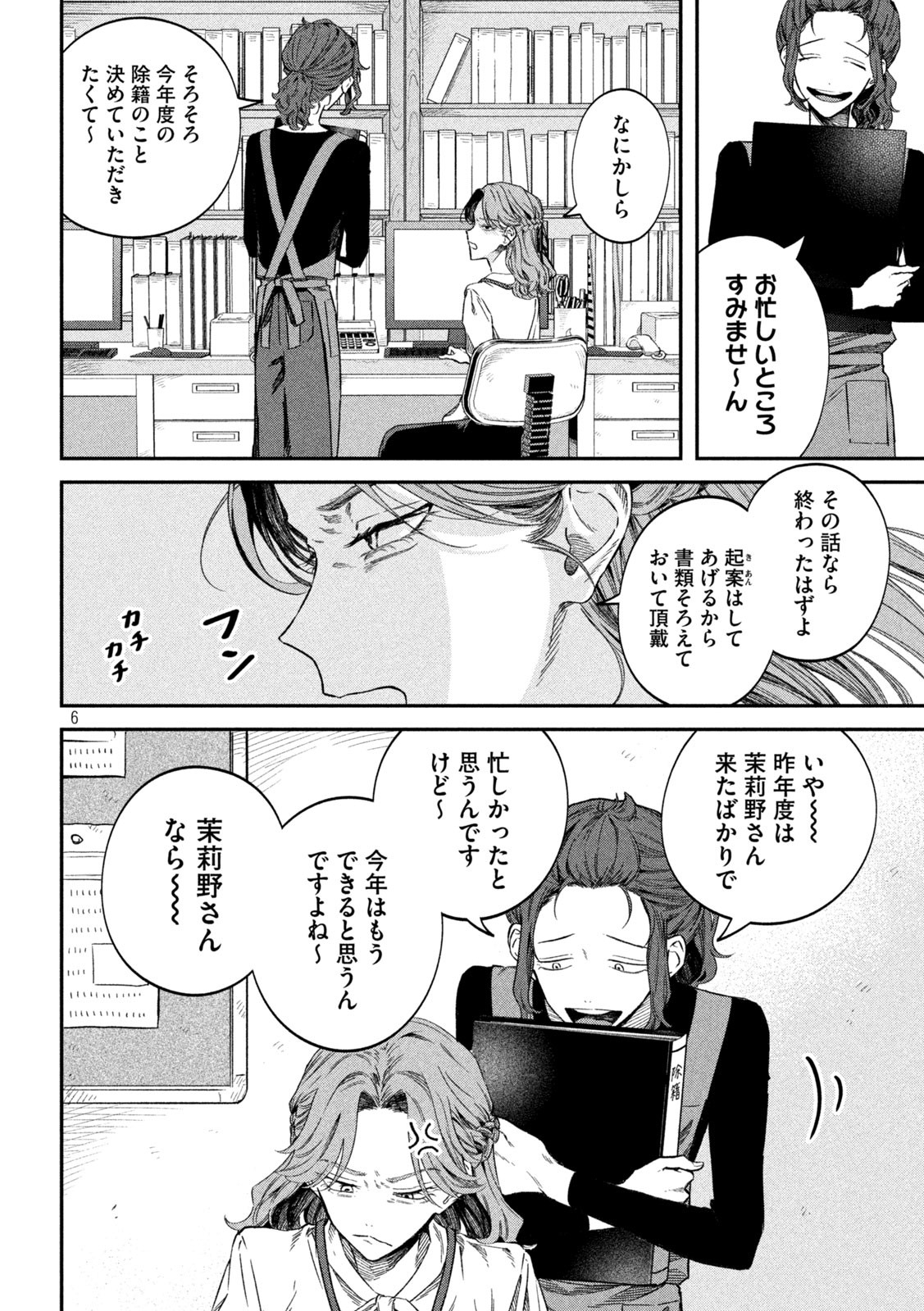 6