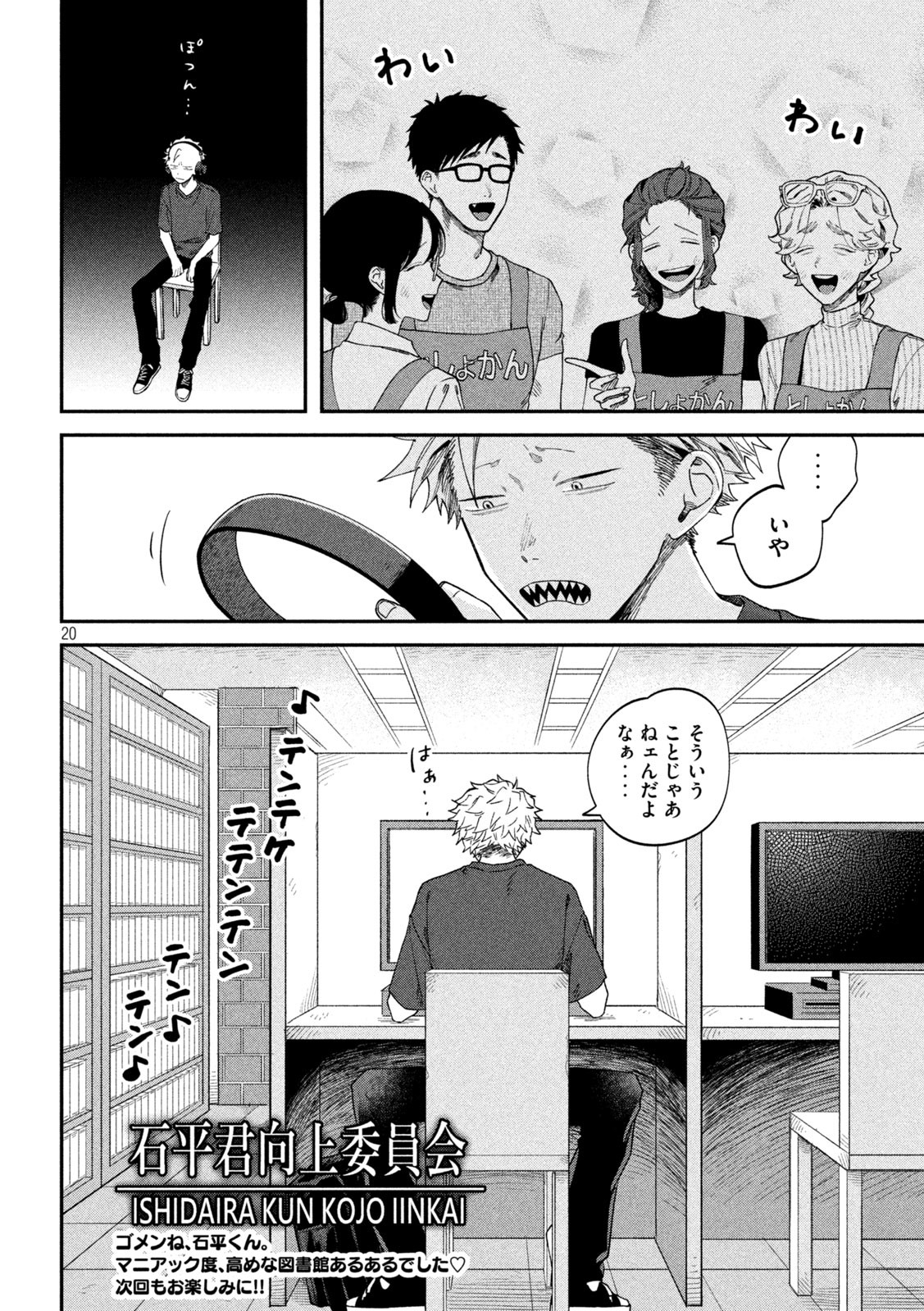 20