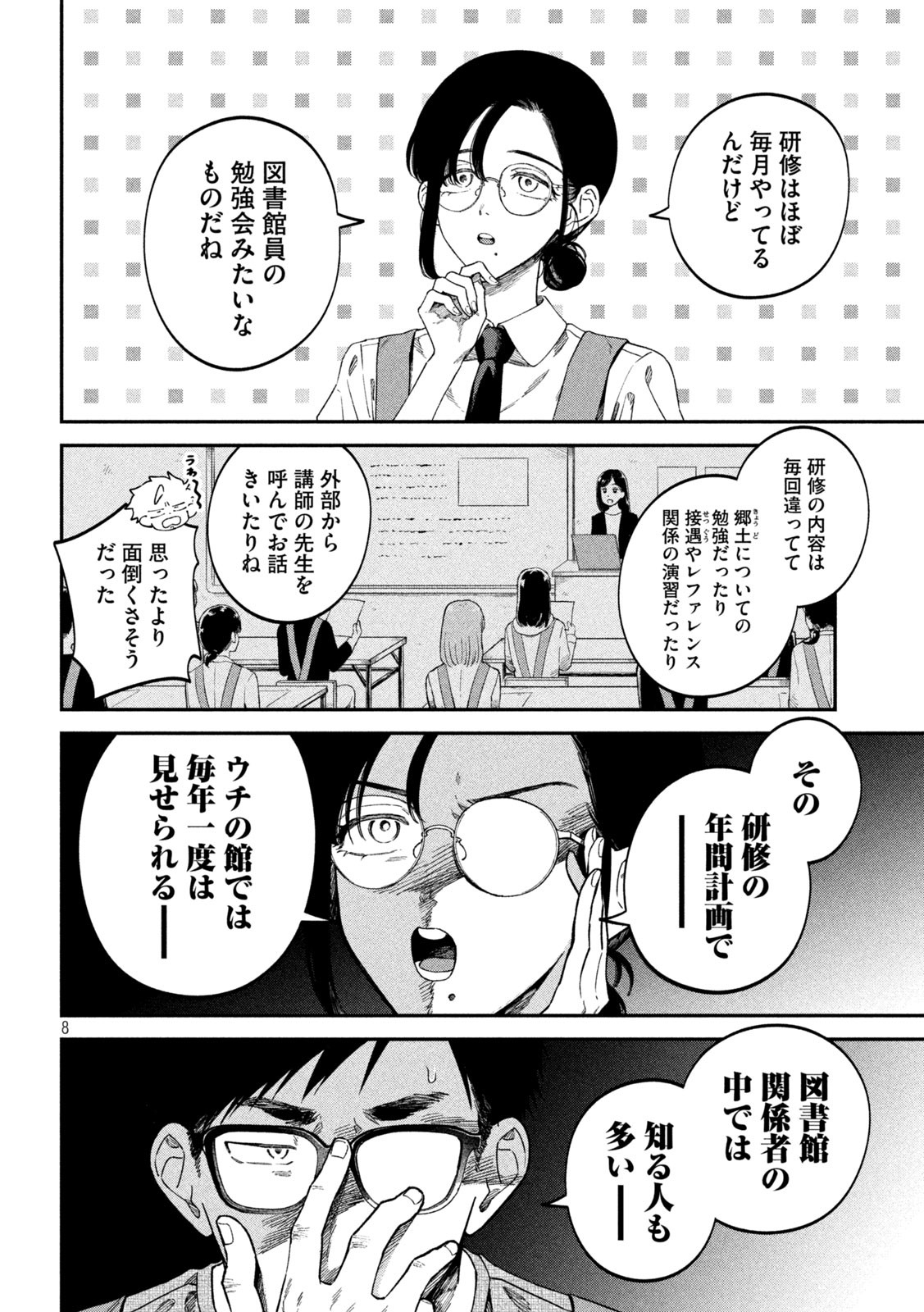 8