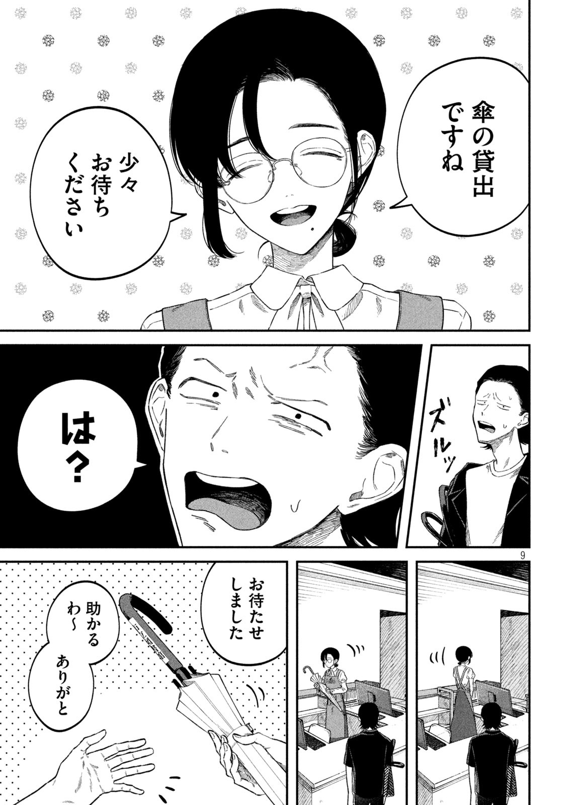 9