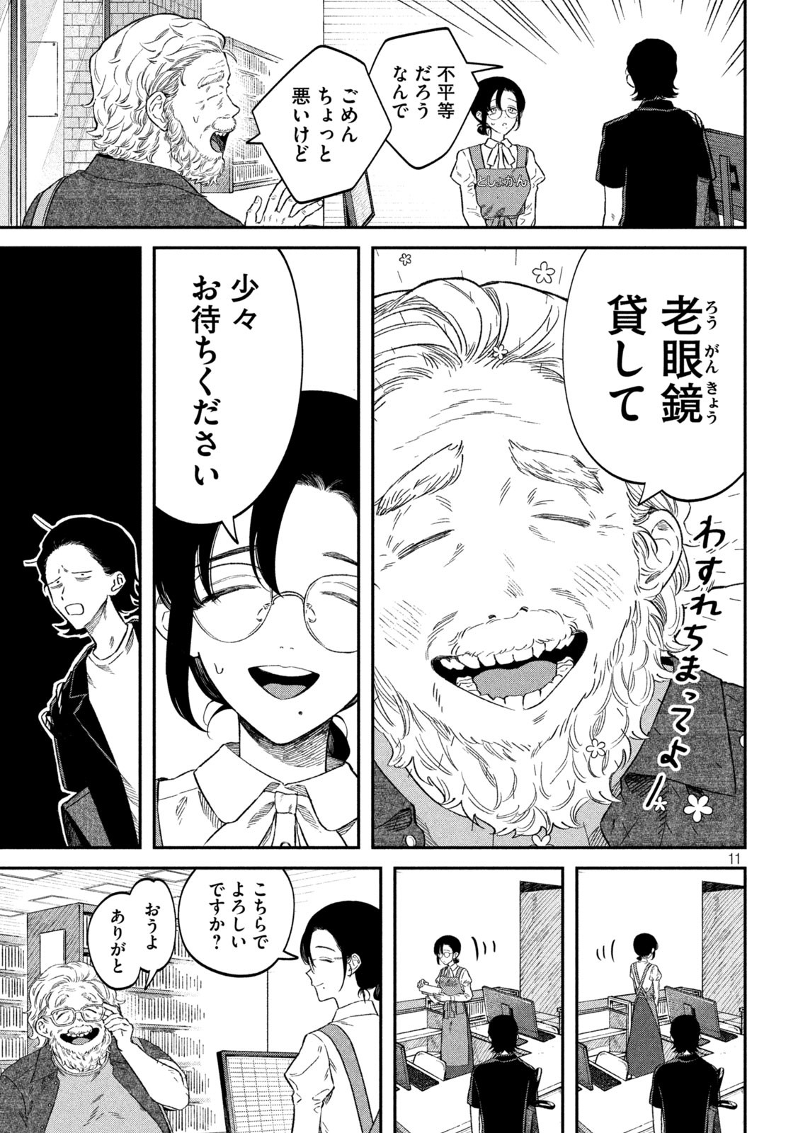 11