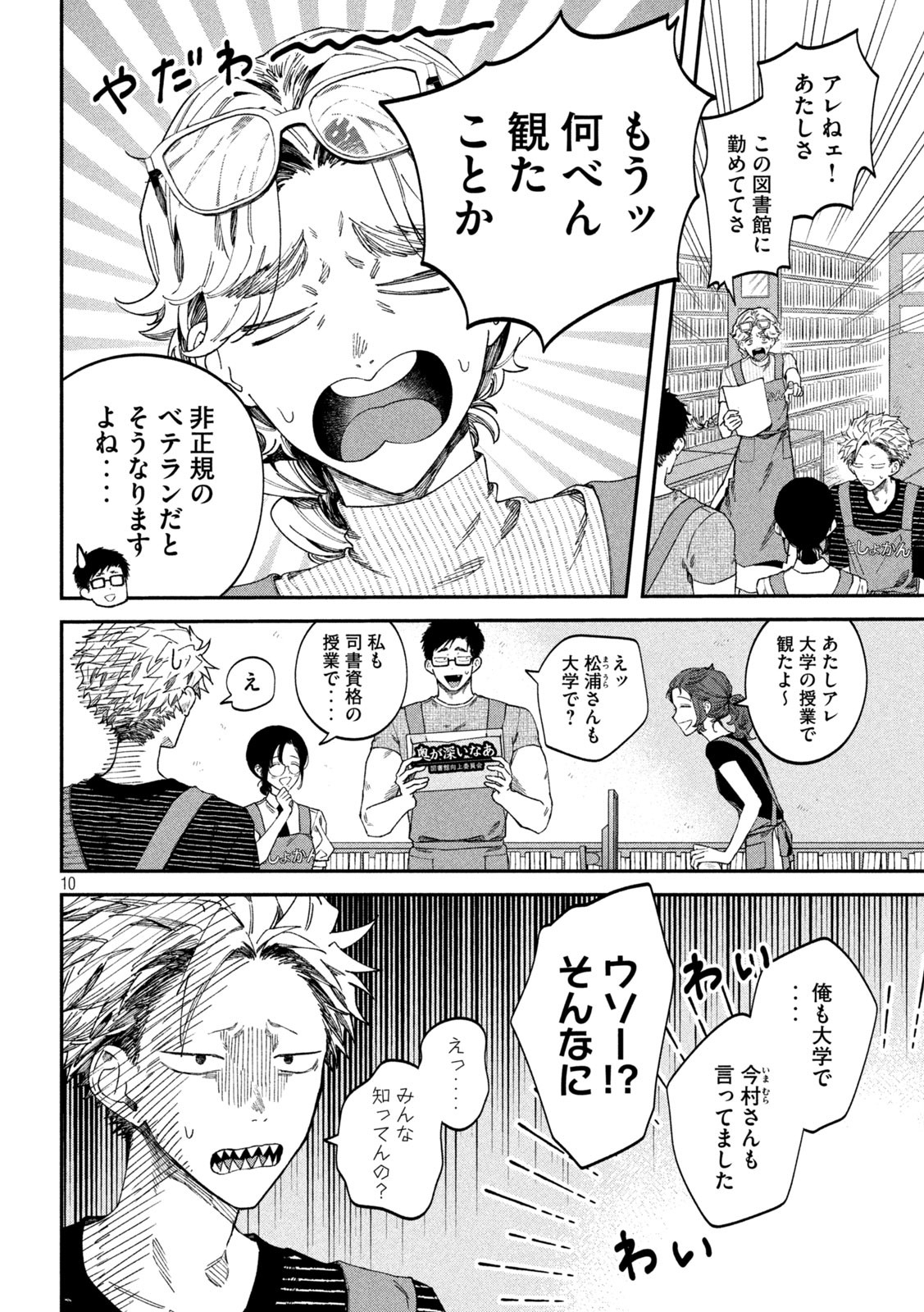 10